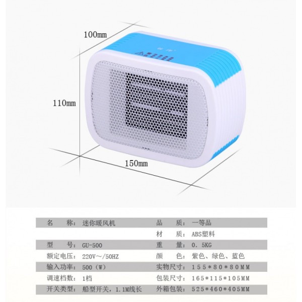 暖风机小型宿舍桌面电取暖器家用卧室速热静音节能风扇