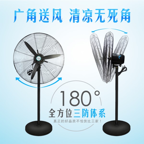 工业电风扇落地扇强力挂壁扇车间大风力纳丽雅工厂风扇
