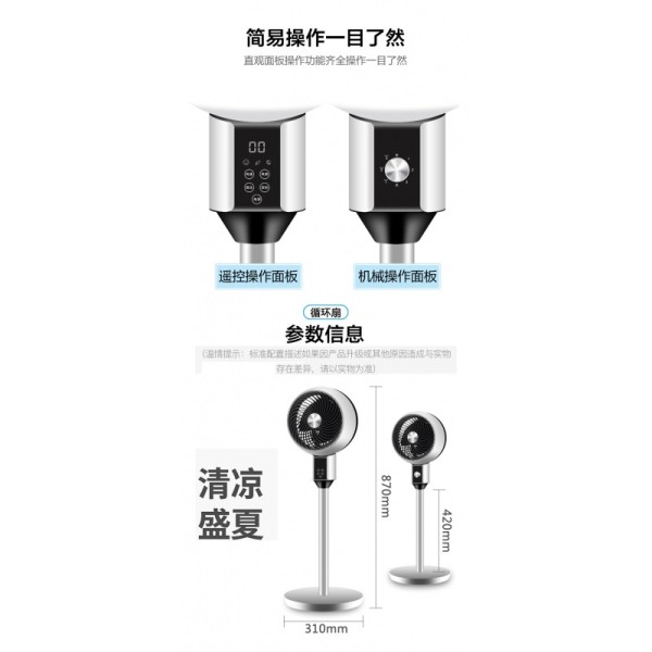 时光旧巷空气循环扇台式摇头家用宿舍遥控电风扇大风扇