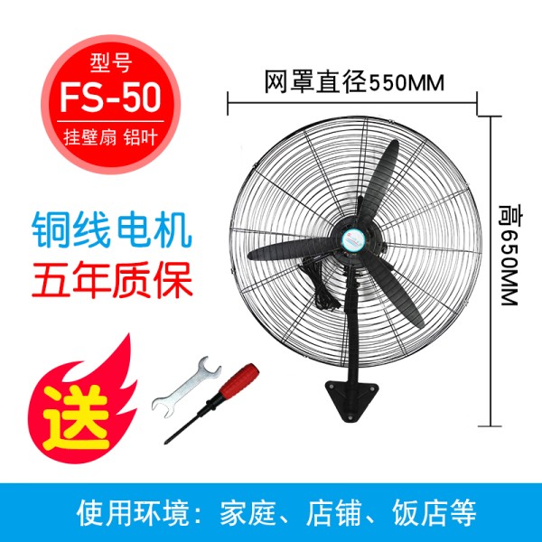 工业电风扇落地扇强力挂壁扇车间大风力纳丽雅工厂风扇