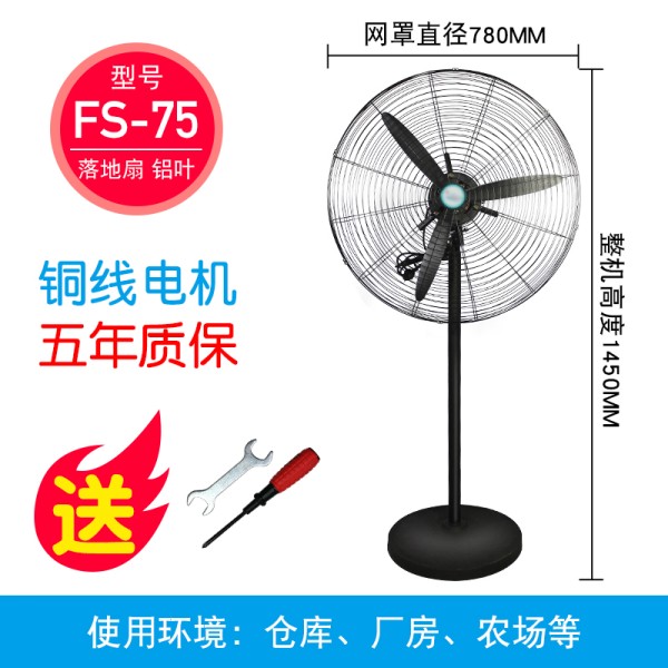工业电风扇落地扇强力挂壁扇车间大风力纳丽雅工厂风扇