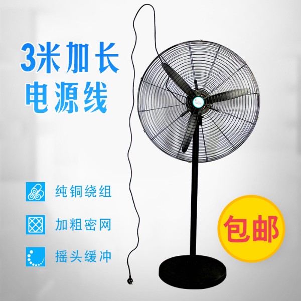 工业电风扇落地扇强力挂壁扇车间大风力纳丽雅工厂风扇