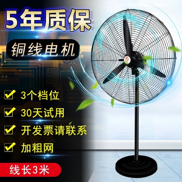 纳丽雅(naliya)电风扇工业型强力大功率型风扇