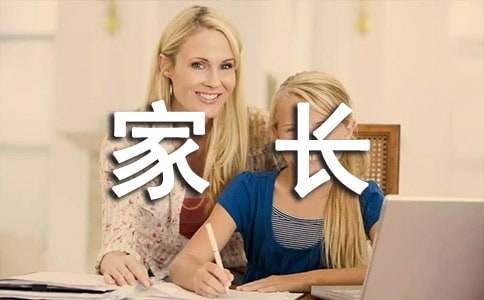 优秀家长育儿心得