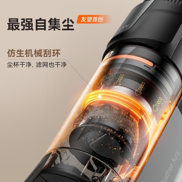 UWANT友望自集尘吸尘器V400Pro家居清洁好帮手