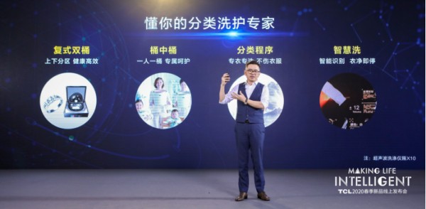 【冰洗通稿】冰箱和洗衣机能有多健康智能？看TCL揭秘“极智”懂你的家电1596.png