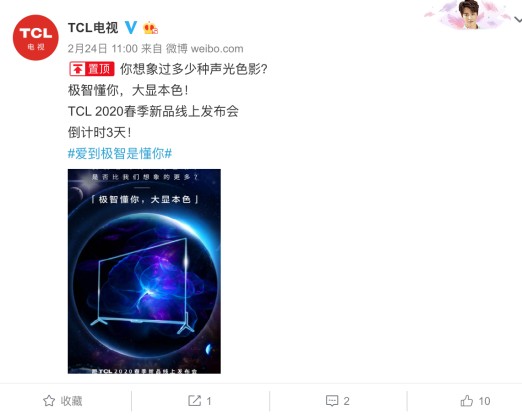 TCL官宣2020春季新品27日发布,三大亮点必看