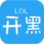 开黑助手