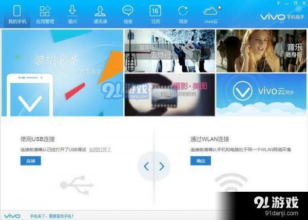 有哪些好用的手机助手软件 助手类APP分享