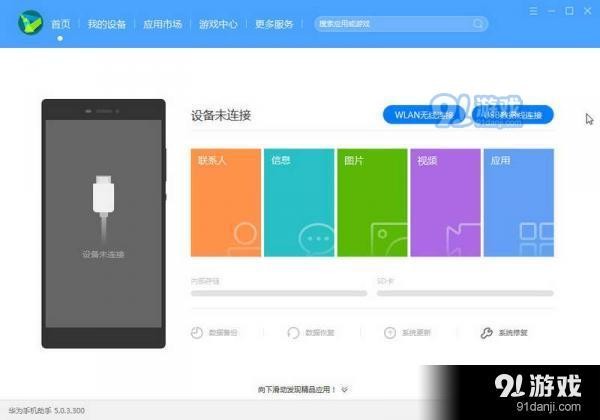 有哪些好用的手机助手软件 助手类APP分享