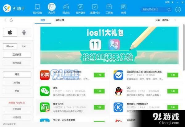 有哪些好用的手机助手软件 助手类APP分享