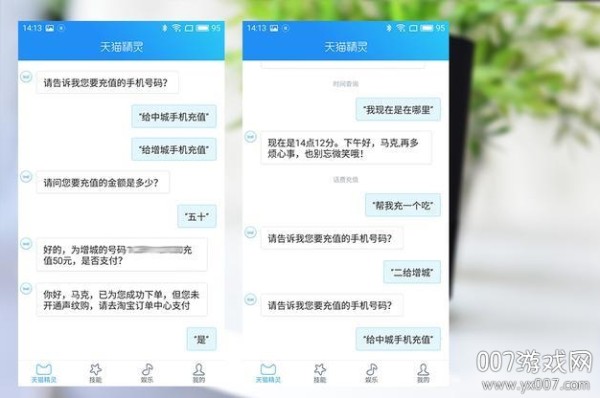 天猫精灵app2021最新版