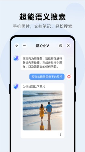 蓝心小V3