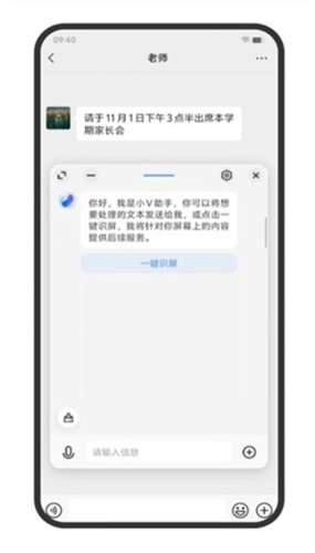 蓝心小V1