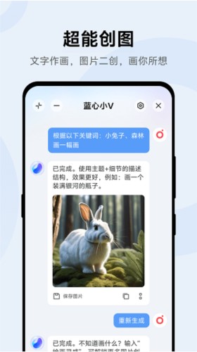 蓝心小V2