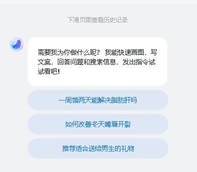 蓝心小V7