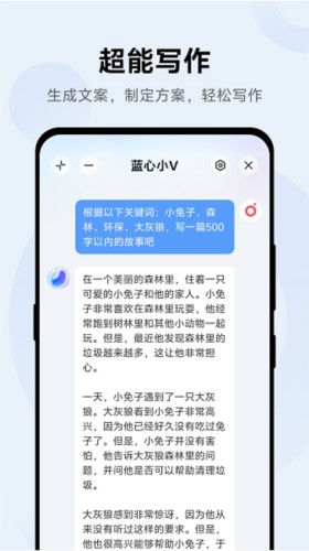 蓝心小V4