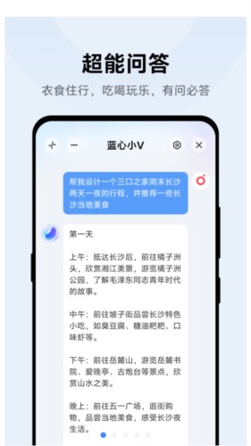 蓝心小V5