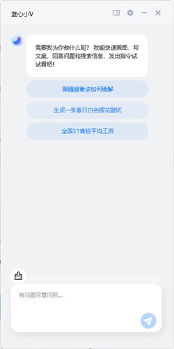 蓝心小V9