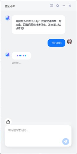 蓝心小V11