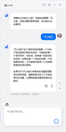 蓝心小V12