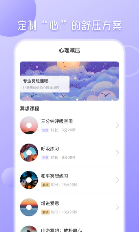心理测试分析截图