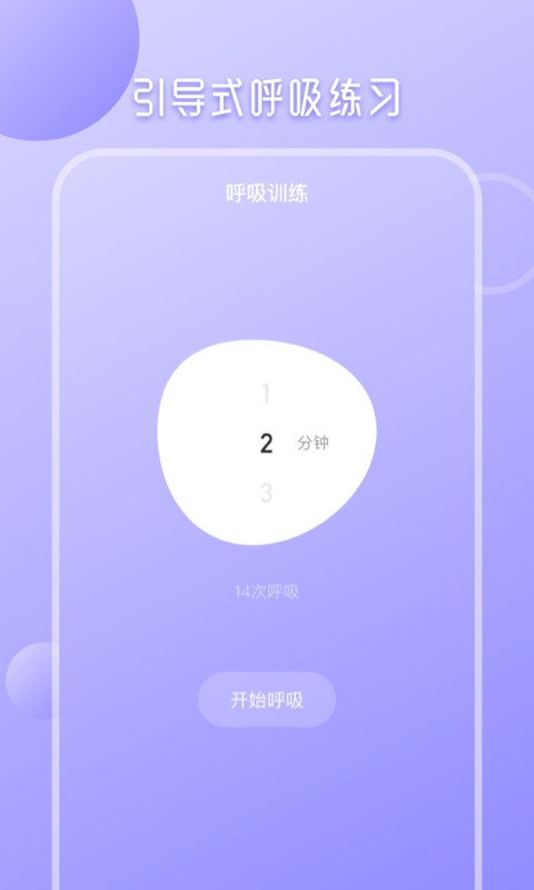 心理测试分析截图