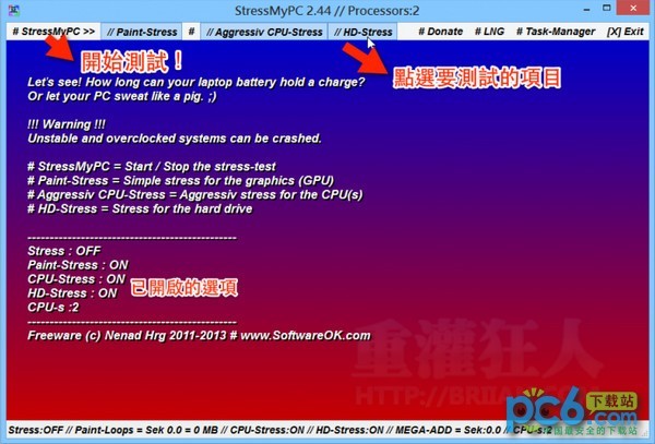 电脑硬件压力测试工具(StressMyPC)下载