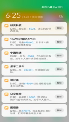 小懒猫短信压力测试软件