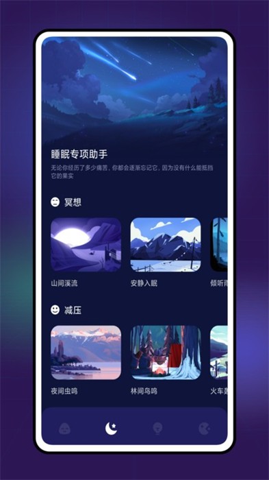 grow压力自测 v1.0.0 安卓版 2