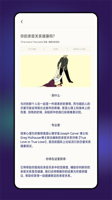 grow压力自测 v1.0.0 安卓版 1