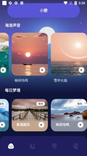 Grow压力自测app亮点