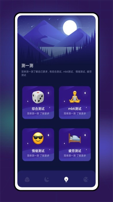 grow压力自测 v1.0.0 安卓版 3