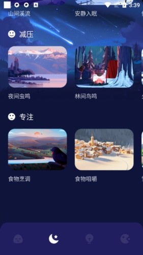 Grow压力自测app优势