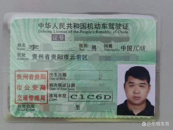 「生活小贴士」哎呀，驾驶证过期了！别急，三步搞定续证攻略！-有驾