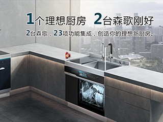 行业唯一代表！森歌电器与浙江省建科院、同济大学正式开展“下排式排气道技术”研究