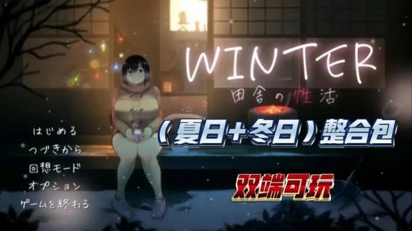 田舍生活游戏