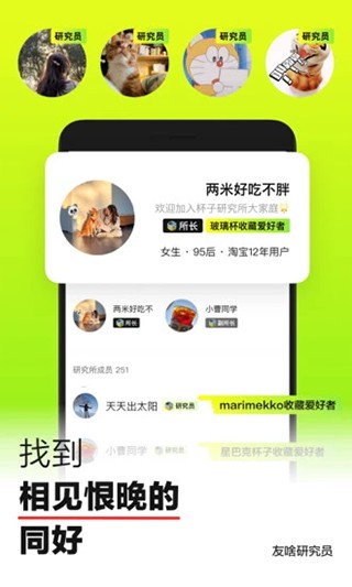 友啥(3)