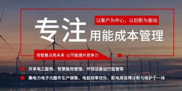 湖州个性化能效管理系统,能效管理