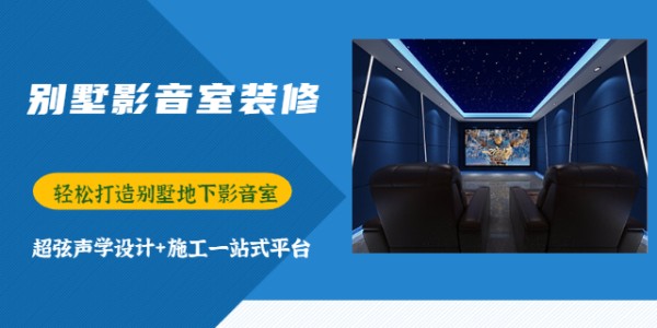 江北书房影音室设计,影音室