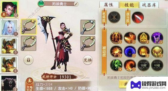 大唐无双如何打造武将最省钱 大唐无双武将技能省钱攻略