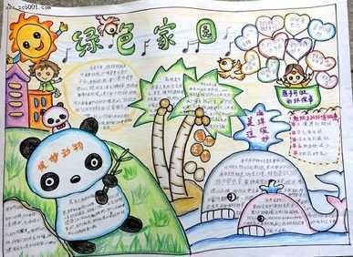 关于热爱大自然的英语手抄报 我爱大自然手抄报