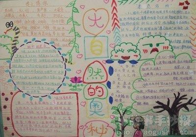 热爱大自然的手抄报大自然的奥秘大自然手抄报-86kb