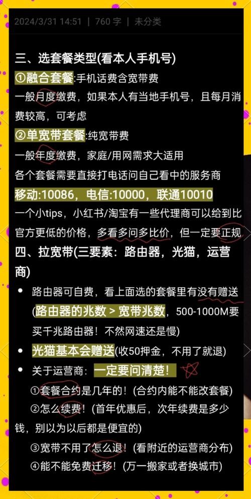 如何将宽带连接放在桌面？