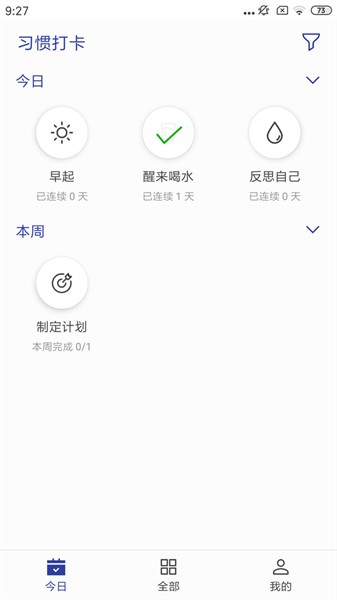 简约日常