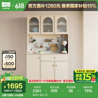 林氏家居 奶油风餐边柜客厅靠墙柜子收纳储物柜家用林氏木业TO1T 餐边柜+餐边上柜