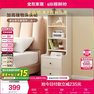 全友 家居床头柜多功能简约床头储物柜卧室收纳柜129563A