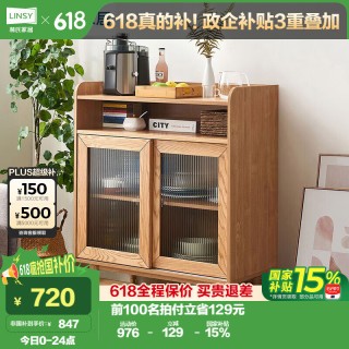 林氏家居 北欧餐边柜实木脚茶水柜储物边柜厨房置物柜JU1T餐边柜