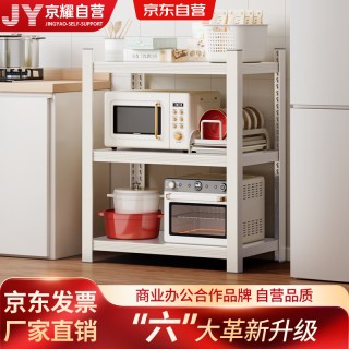 京耀 厨房多功能置物架家用落地多层储物柜微波炉收纳架