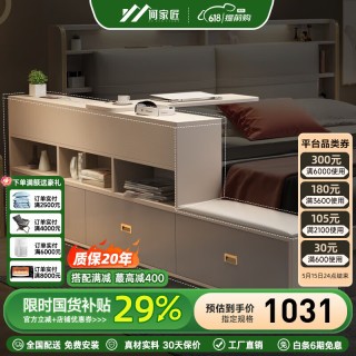 何家匠 B99床边储物柜 布纹白